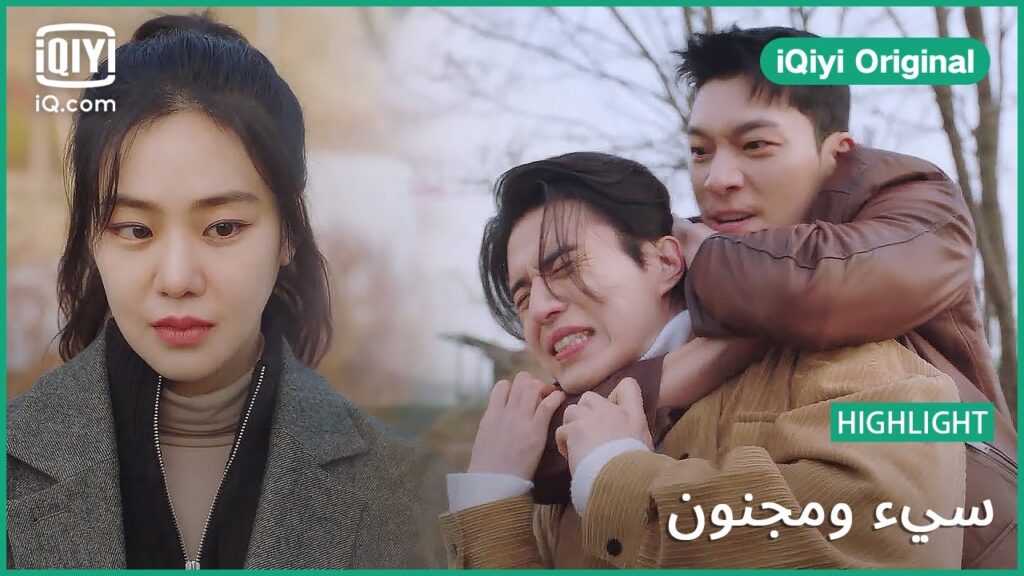 هل “كيه” اكتشف حقيقة القبلة؟ | سئ و مجنون | الحلقة 12 | iQiyi Original هل "كيه" اكتشف حقيقة القبلة؟ | سئ و مجنون | الحلقة 12 | iQiyi Original
