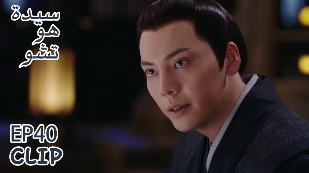 فانغ تشو لا يريد أن تتأذى فانغ تشو حتى ولو على حساب نفسه | مقطع من الحلقة 40 "سيدة هو تشو" | WeTV