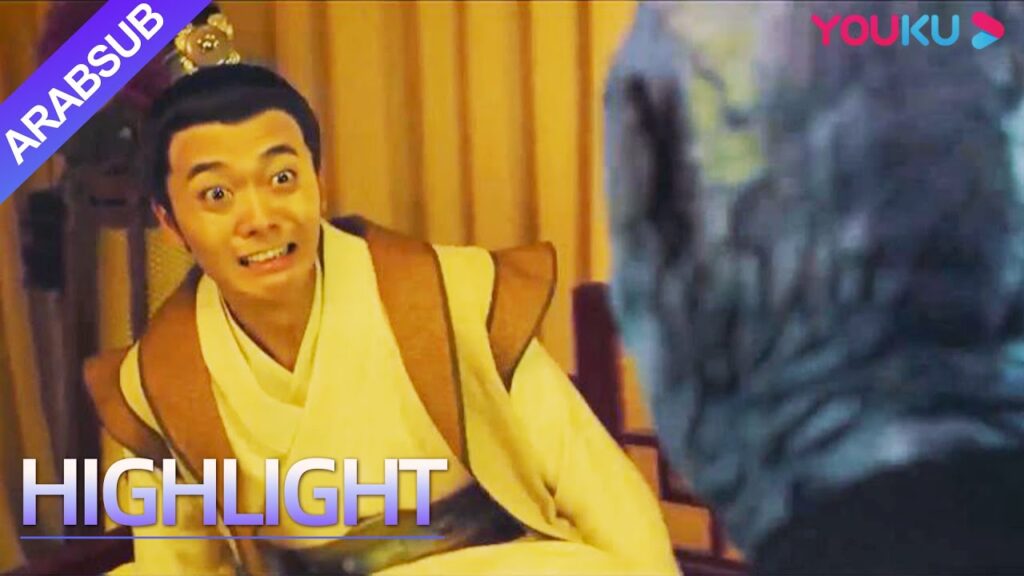 "أسطورة طرد شيطان جين شان"｜الخادم الشخصي تحول إلى وحش! أصيب المالك بالرعب.｜YOUKU