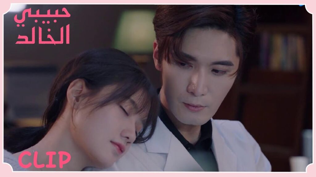 لا يريدها أن تبتعد عنه أبدًا | مقطع من الحلقة 14 “حبيبي الخالد” | WeTV لا يريدها أن تبتعد عنه أبدًا | مقطع من الحلقة 14 "حبيبي الخالد" | WeTV