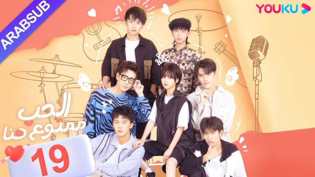 “الحب ممنوع هنا”|الحلقة 19|لو دونغ شو / تشن سي يو|مسلسل حب حضري|YOUKU "الحب ممنوع هنا"|الحلقة 19|لو دونغ شو / تشن سي يو|مسلسل حب حضري|YOUKU