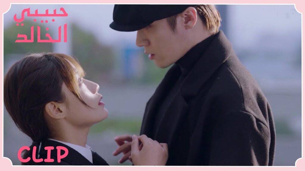 كان مقدر لهما اللقاء منذ البداية | مقطع من الحلقة 13 “حبيبي الخالد” | WeTV كان مقدر لهما اللقاء منذ البداية | مقطع من الحلقة 13 "حبيبي الخالد" | WeTV