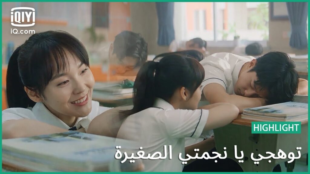 اغلقي عينيكي | سر الأسد | الحلقة 4-3 | iQiyi Arabic