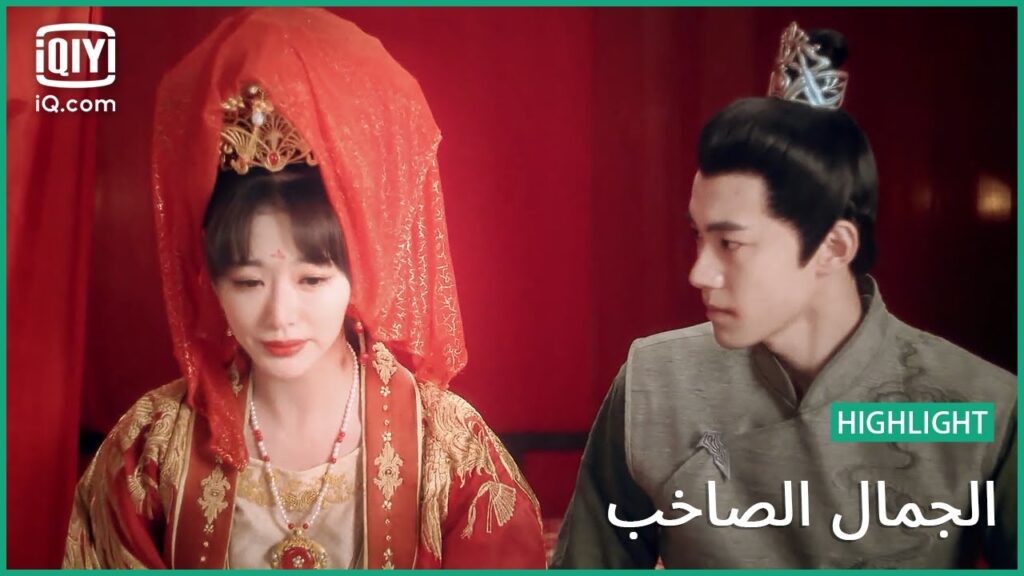 اقرأ عيناكى | الجمال الصاخب | الحلقة 23 | iQiyi Arabic