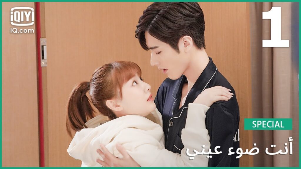 🍭🍭🧁🍧🍩🍰🍬🍨حلويات مجمعة | مجموعة مشاهد من مسلسل أنت ضوء عيني  | الحلقة 1 | iQiyi Arabic