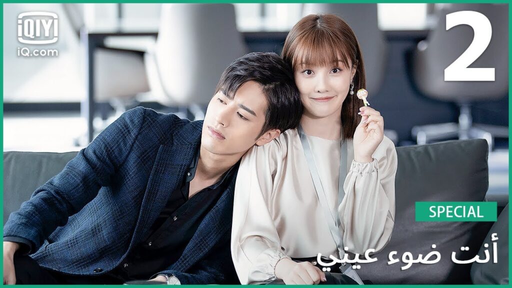 قطع حلويات مجمعة | مجموعة مشاهد من مسلسل أنت ضوء عيني  | الحلقة 2 | iQiyi Arabic
