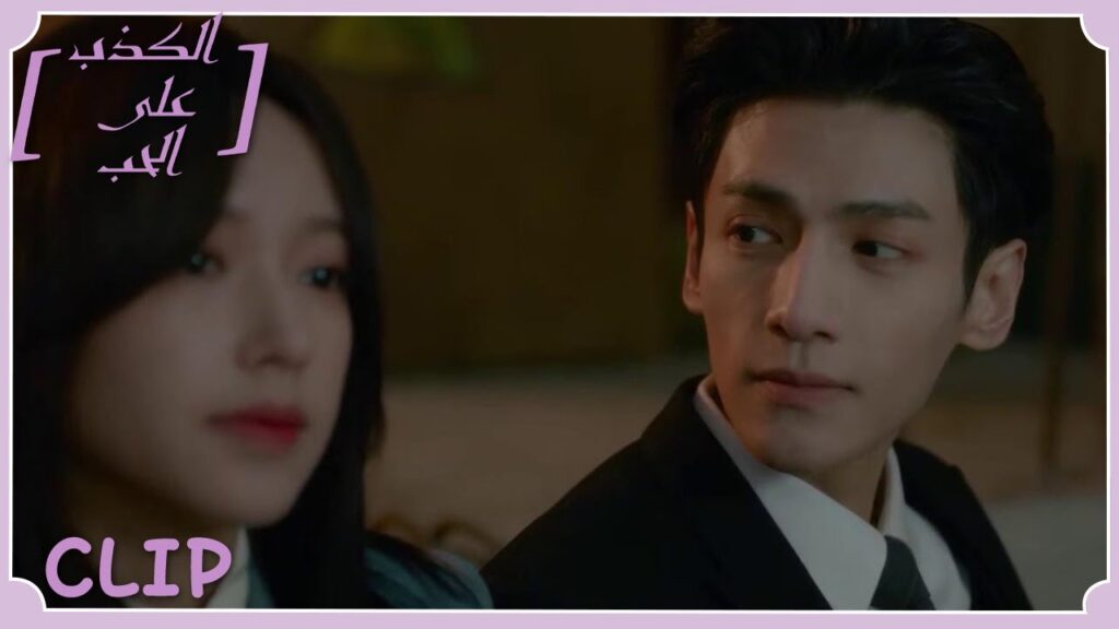 كي ينقذها حُبس معها في نفس المكان | مقطع من الحلقة 12 "الكذب على الحب" | WeTV