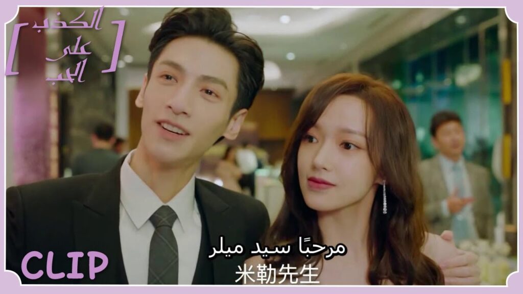 يبحث عن حجة كي يبقى معها | مقطع من الحلقة 11 "الكذب على الحب" | WeTV