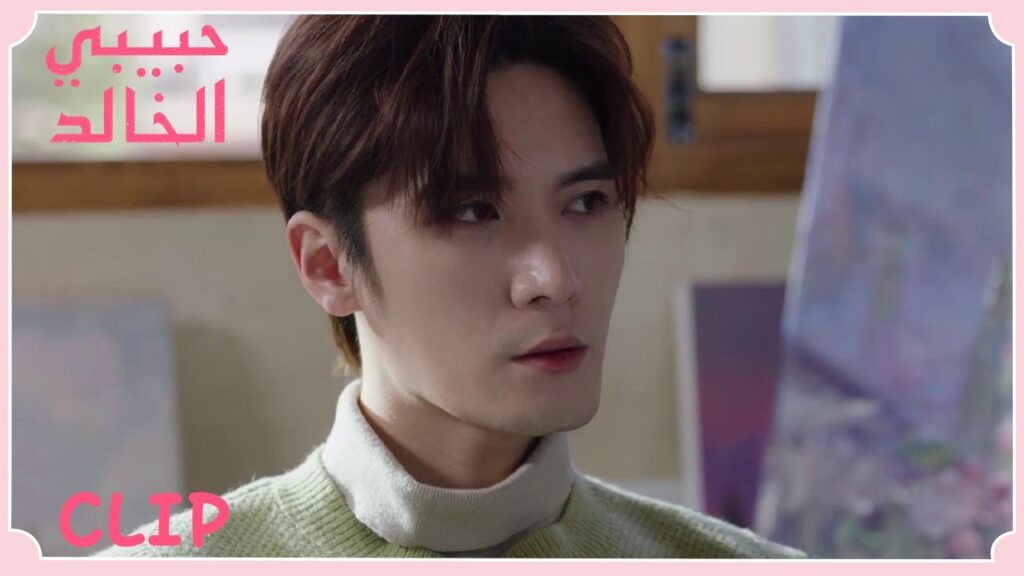 رأى صورتها مع الأستاذ لين فشعر بالغيرة | مقطع من الحلقة 11 “حبيبي الخالد” | WeTV رأى صورتها مع الأستاذ لين فشعر بالغيرة | مقطع من الحلقة 11 "حبيبي الخالد" | WeTV