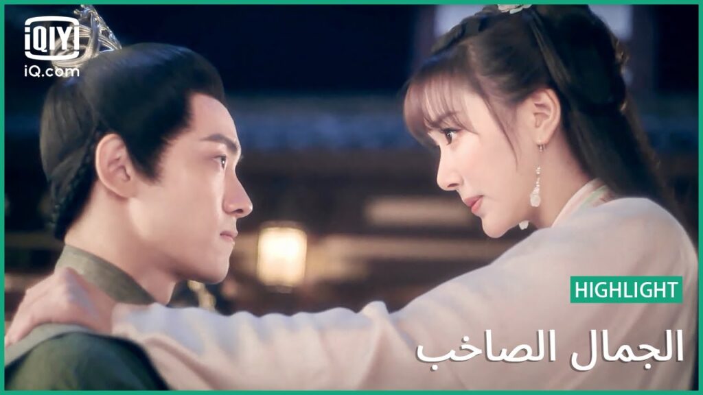البكاء قبيح | الجمال الصاخب | الحلقة 20 | iQiyi Arabic