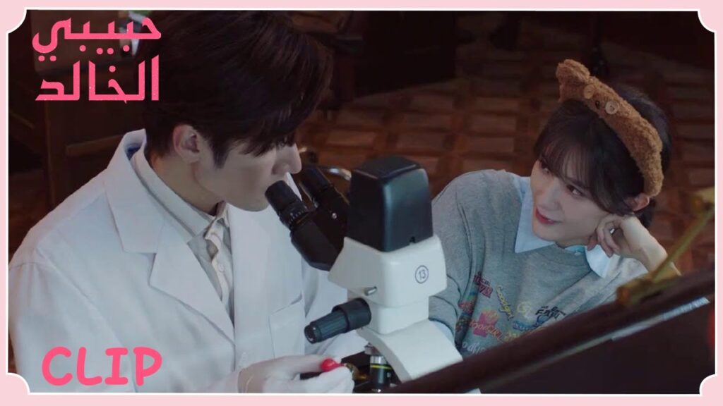 تحدق به بينما يعمل | مقطع من الحلقة 11 "حبيبي الخالد" | WeTV