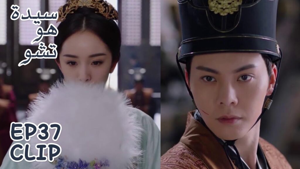 هاي شي تُدهش الجميع بسحرها | مقطع من الحلقة 37 "سيدة هو تشو" | WeTV