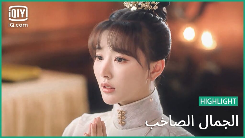 أتمني أن تعود سالماً | الجمال الصاخب | الحلقة 18 | iQiyi Arabic