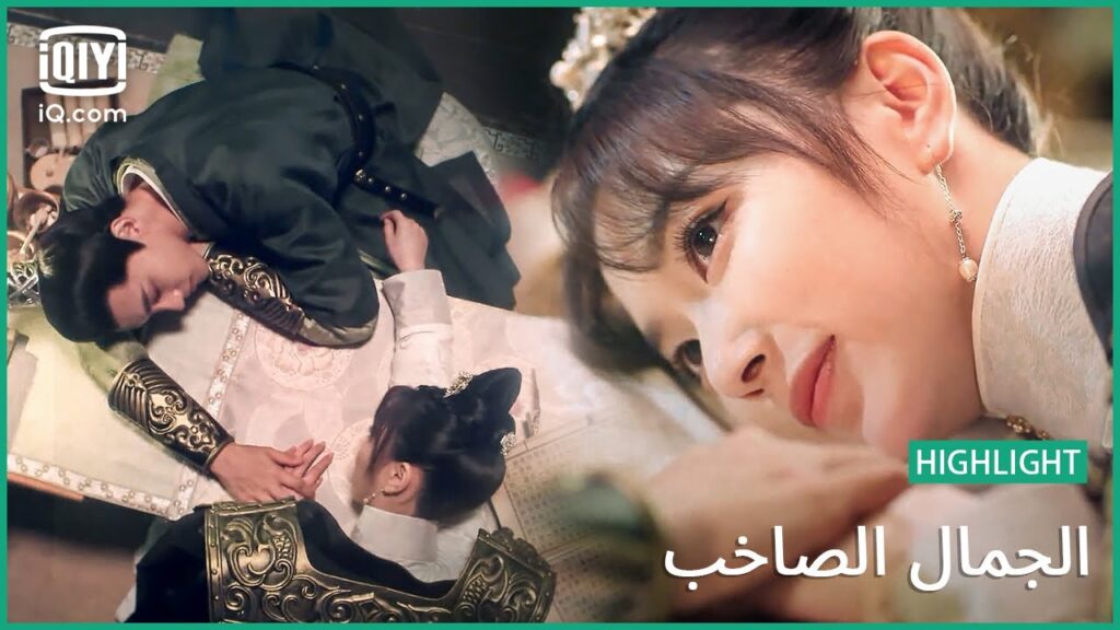 هل أتيت لرؤيتي؟ | الجمال الصاخب | الحلقة 17 | iQiyi Arabic