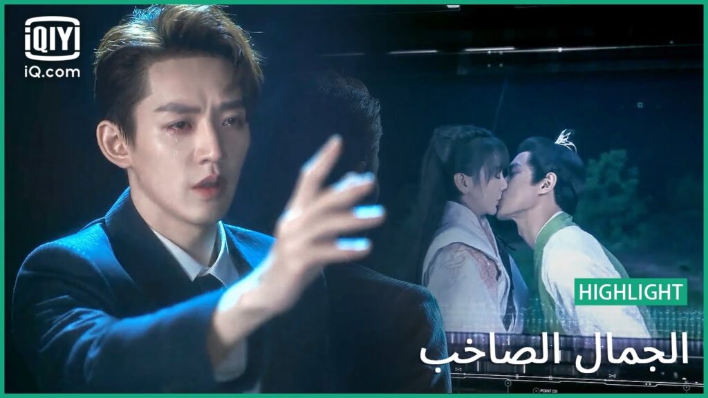 ما الصح و ما الخطأ؟ | الجمال الصاخب | الحلقة 16 | iQiyi Arabic