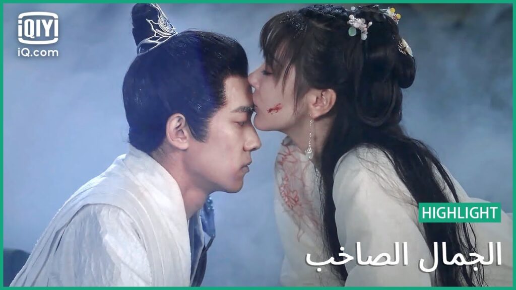 لن أتركك وحدك  | الجمال الصاخب | الحلقة 15 | iQiyi Arabic