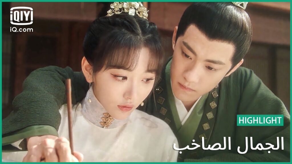 لا يمكنك حتي الكتابة | الجمال الصاخب | الحلقة 13 | iQiyi Arabic
