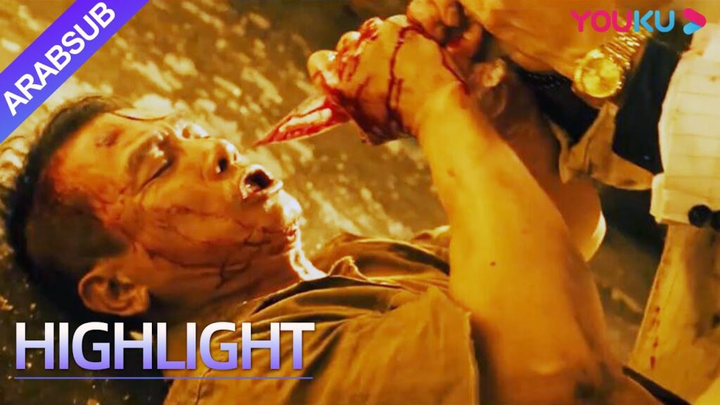 "العودة إلى المجتمع"｜طاقة عالية على طول الطريق! المعركة الدامية بين الأخ شين والشرير صادمة!｜YOUKU