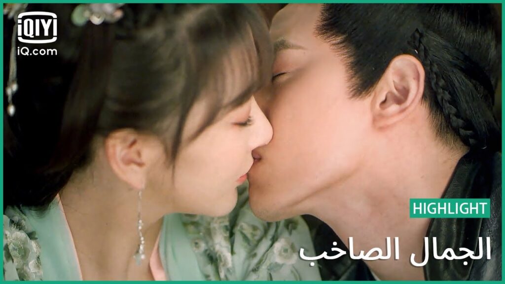 قبلة تحت الإحتفالات | الجمال الصاخب | الحلقة 11 | iQiyi Arabic