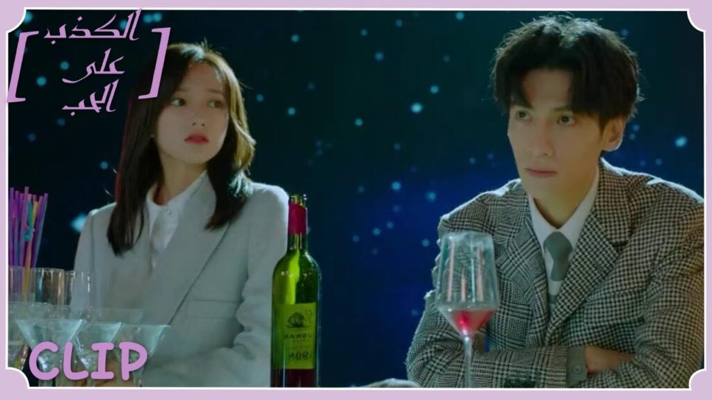 يستمعان معًا إلى الأغنية التي سمعوها في لقائهما الأول | مقطع من الحلقة 11 "الكذب على الحب" | WeTV