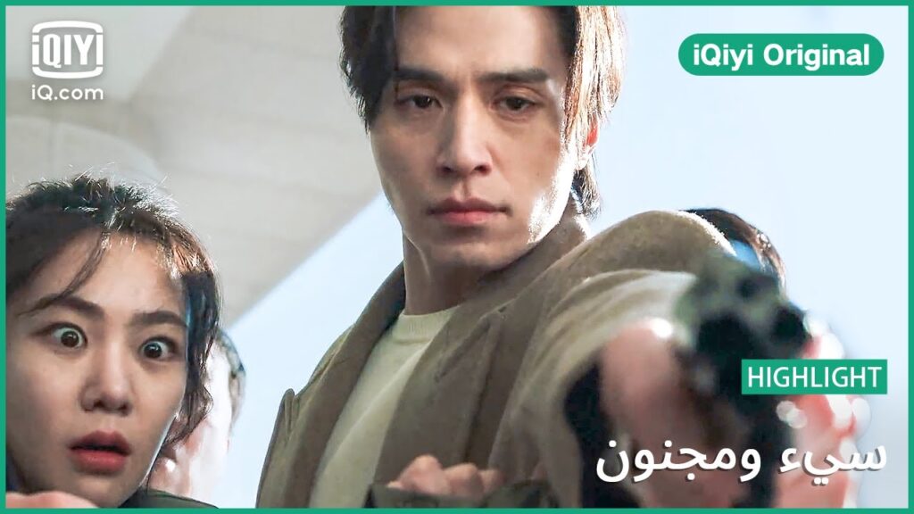 “سو يول” ينوي قتل “سن يو” | سئ و مجنون | الحلقة 11 | iQiyi Original "سو يول" ينوي قتل "سن يو" | سئ و مجنون | الحلقة 11 | iQiyi Original
