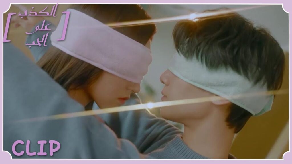 لا يكترثان لأي شيء ويلعبان معًا | مقطع من الحلقة 10 "الكذب على الحب" | WeTV