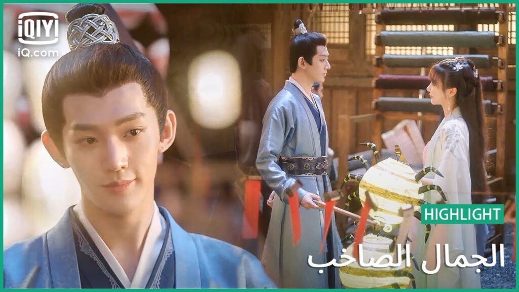 سأعطيكي يوم للراحة | الجمال الصاخب | الحلقة 10 | iQiyi Arabic