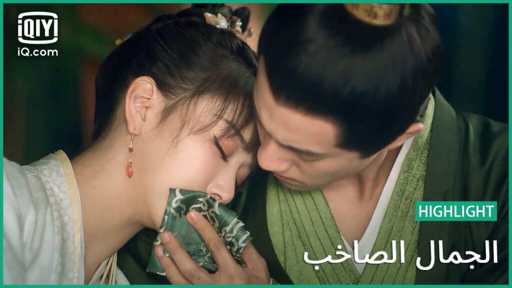 اعتذار الأمير "يي" | الجمال الصاخب | الحلقة 9 | iQiyi Arabic