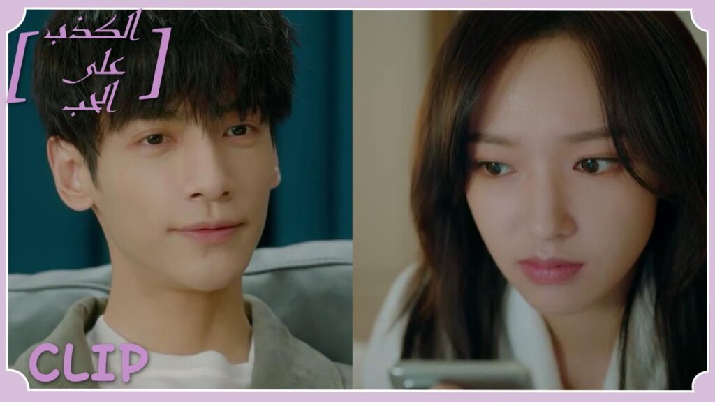 كلٌ منهما يتذكر اللحظات الرومانسية التي قضاها مع الآخر | مقطع من الحلقة 9 "الكذب على الحب" | WeTV