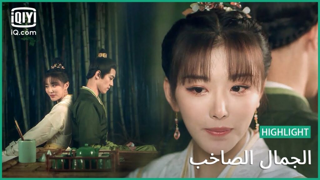 ابقي معي | الجمال الصاخب | الحلقة 9 | iQiyi Arabic