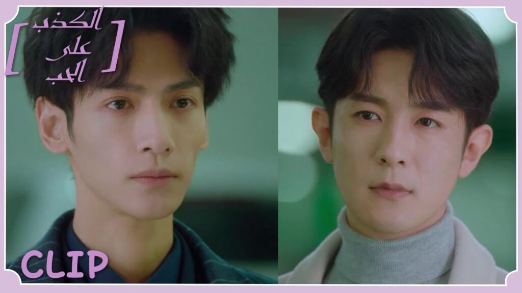 لا يسمح لأحد أن يقوم بتوصيل حبيبته | مقطع من الحلقة 9 "الكذب على الحب" | WeTV