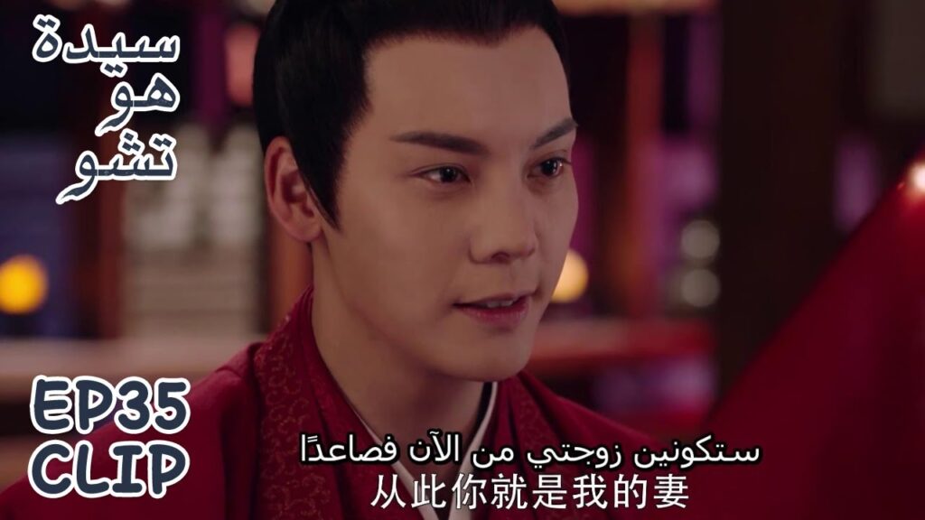 ستكونين زوجتي من الآن فصاعدًا | مقطع من الحلقة 35 "سيدة هو تشو" | WeTV