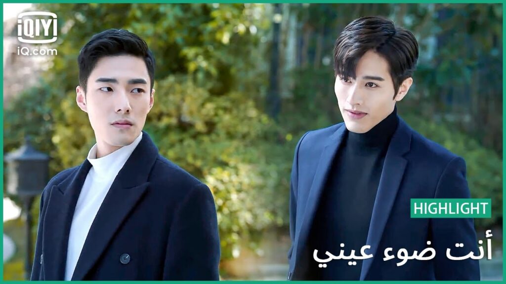 مواجهة بين رجلان | أنت ضوء عيني  | الحلقة 23 | iQiyi Arabic