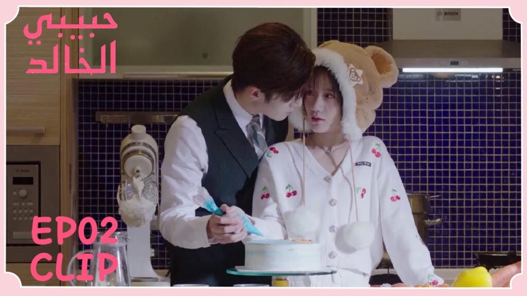 يصنعان معًا كعك عيد الميلاد | مقطع من الحلقة 10 “حبيبي الخالد” | WeTV يصنعان معًا كعك عيد الميلاد | مقطع من الحلقة 10 "حبيبي الخالد" | WeTV