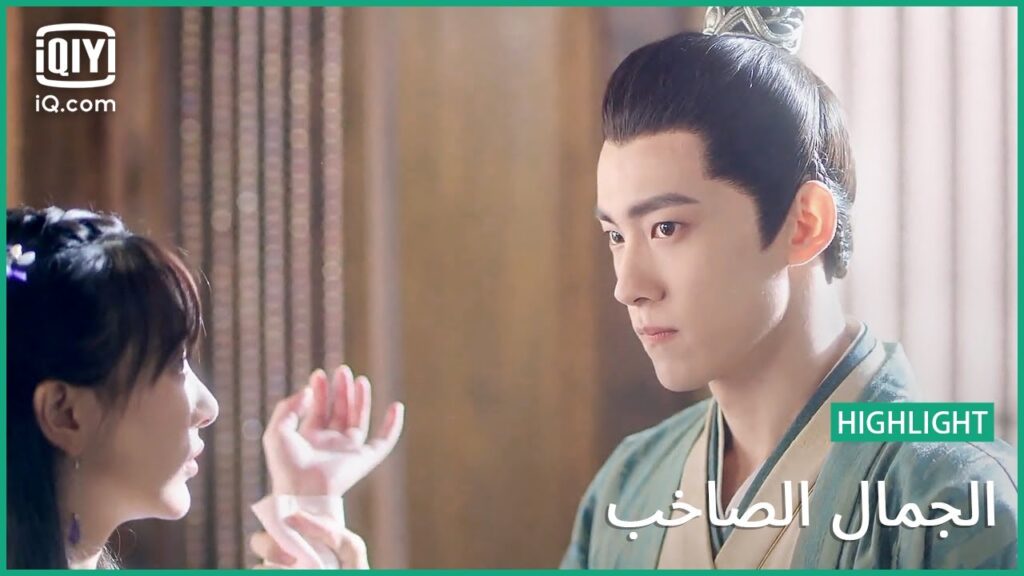 البطل ينقذ الجميلة | الجمال الصاخب | الحلقة 5 | iQiyi Arabic