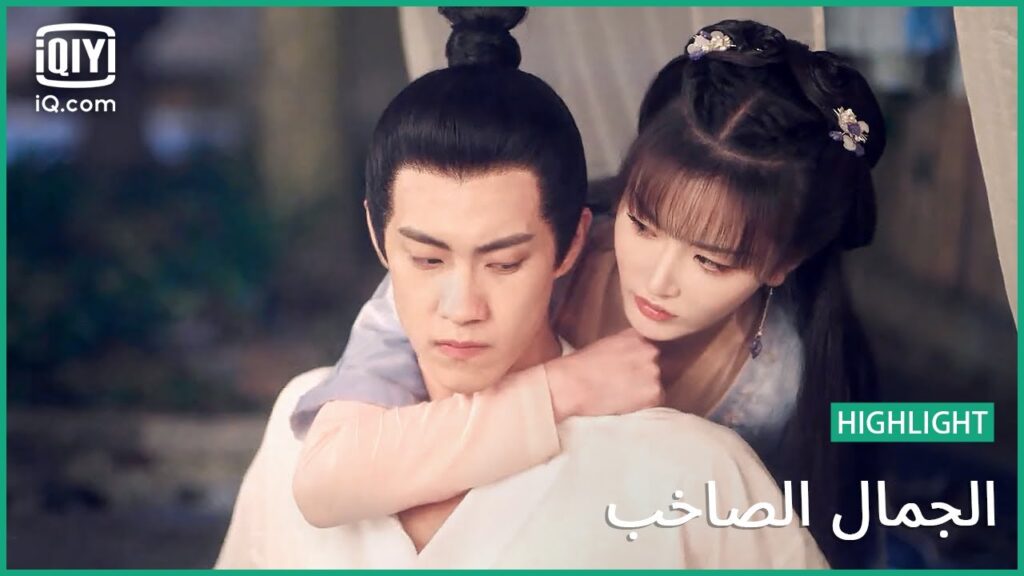 ماذا تفعل في جولتك؟ | الجمال الصاخب | الحلقة 6 | iQiyi Arabic