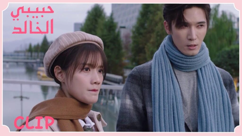 كانت في طريقها للمشاجرة لكنه لحق بها في اللحظة الأخيرة | مقطع من الحلقة 9 "حبيبي الخالد" | WeTV