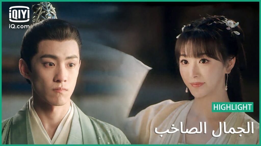 مساعدة الأمير | الجمال الصاخب | الحلقة 7 | iQiyi Arabic