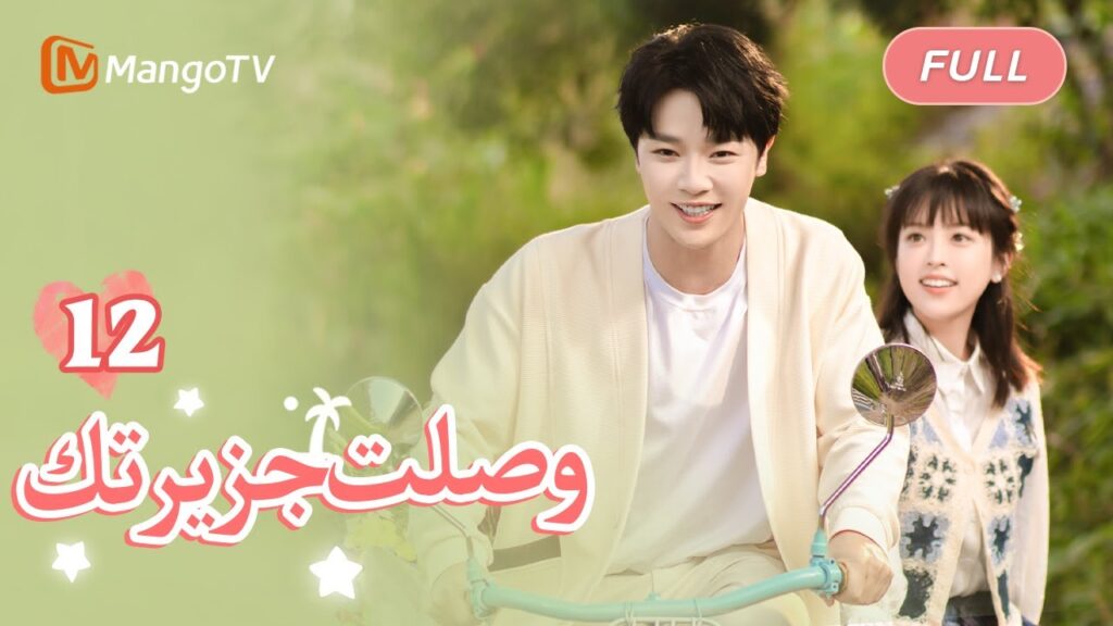 【ترجمة عربية】يعمل تشي يي وشياوكي معًا لحل الأزمة | Bell Ringing EP12 | MangoTV Arabic