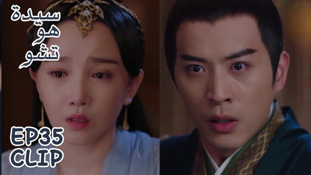 فانغ تشو يتسمم وعلى الجانب الآخر تي لان حامل | مقطع من الحلقة 35 "سيدة هو تشو" | WeTV