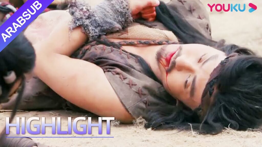 "قصة كلاسيكيات الجبال والبحار"｜الجميع لا يقهر أمام الشيطان الكبير، وهم في معركة صعبة!｜YOUKU