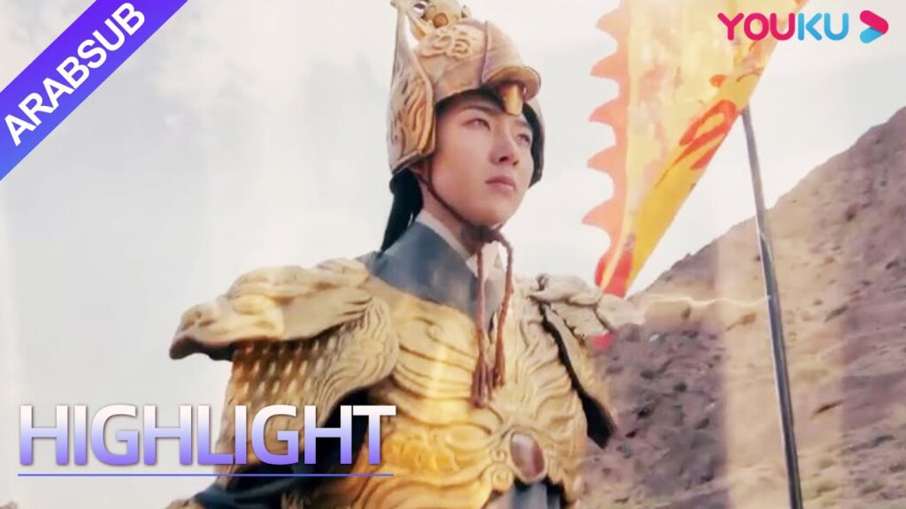"قصة كلاسيكيات الجبال والبحار"｜تحرق تيان بينغ روحها لمحاربة العدو لإنقاذ تشانغ أ!｜YOUKU
