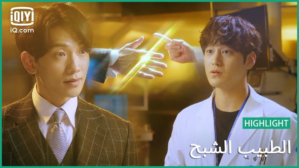 اليد الذهبية و اليد المذبذبة | الطبيب الشبح | الحلقة 6 | iQiyi Arabic