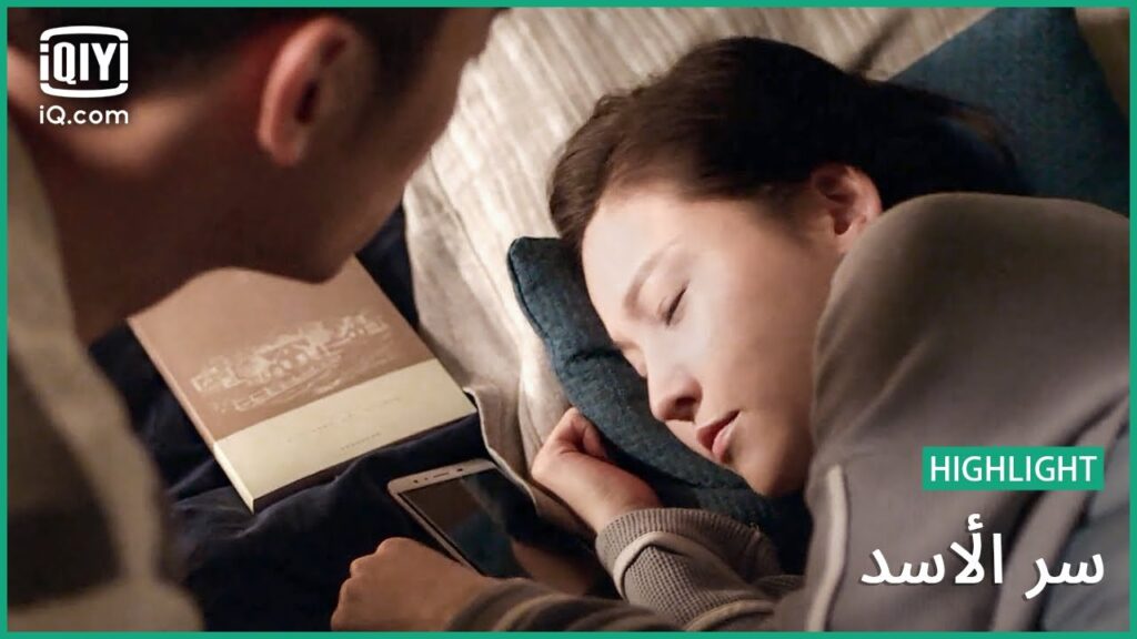 اصطحبني معك يا "ليو" | سر الأسد | الحلقة 25 | iQiyi Arabic