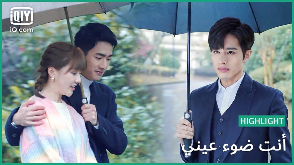 أنا لدي حبيب | أنت ضوء عيني  | الحلقة 21 | iQiyi Arabic