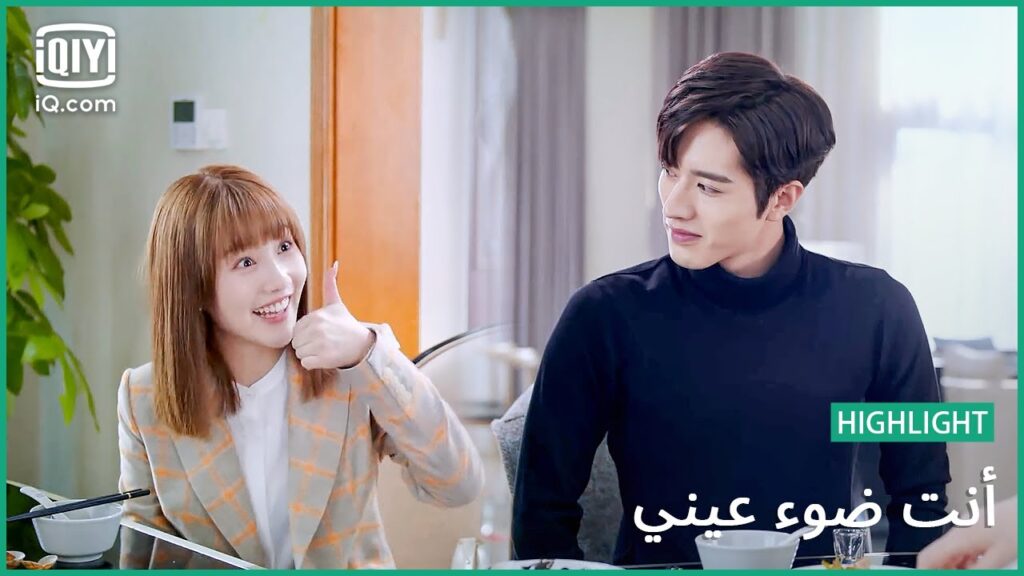 من الفائز؟ | أنت ضوء عيني  | الحلقة 20 | iQiyi Arabic