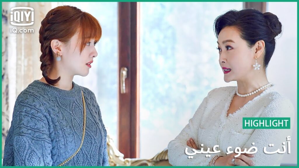 زيارة عائلية | أنت ضوء عيني  | الحلقة 20 | iQiyi Arabic