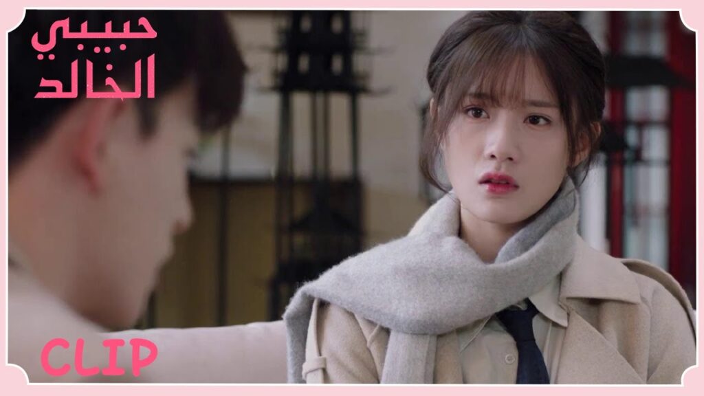 شياو يوي تندهش من أسلوب كلامه | مقطع من الحلقة 7 “حبيبي الخالد” | WeTV شياو يوي تندهش من أسلوب كلامه | مقطع من الحلقة 7 "حبيبي الخالد" | WeTV