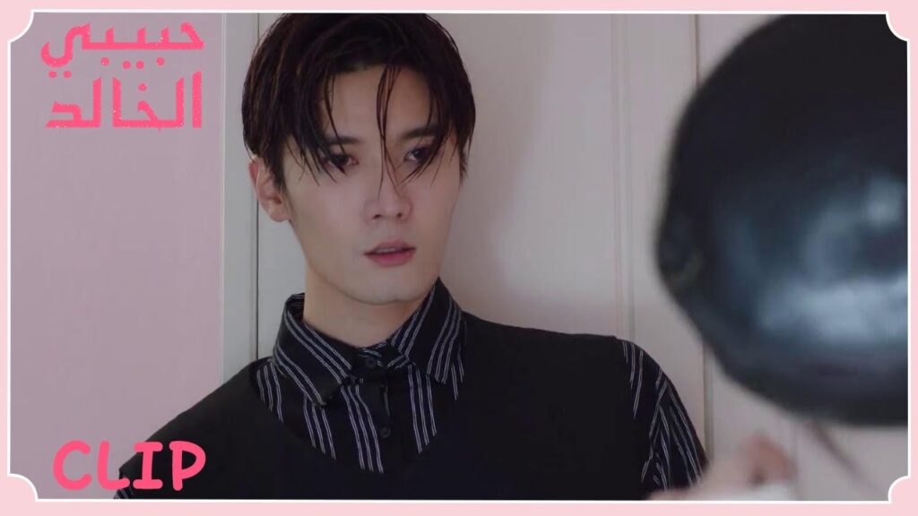 قررت من تلقاء نفسها أن تبقى معه في المنزل، رد فعله… | مقطع من الحلقة 6 “حبيبي الخالد” | WeTV قررت من تلقاء نفسها أن تبقى معه في المنزل، رد فعله... | مقطع من الحلقة 6 "حبيبي الخالد" | WeTV