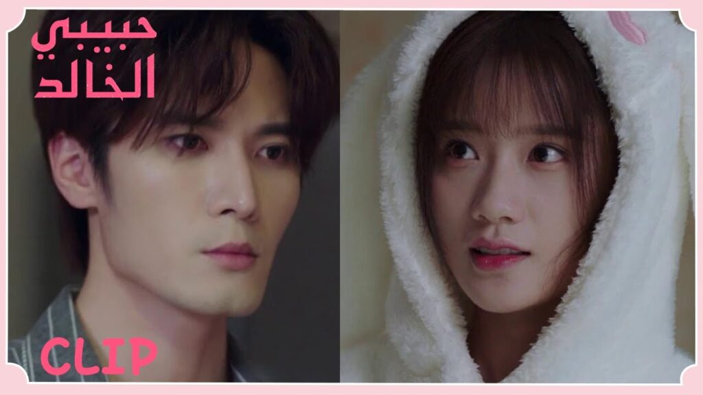 كلٌ منهما خائف من الآخر | مقطع من الحلقة 6 “حبيبي الخالد” | WeTV كلٌ منهما خائف من الآخر | مقطع من الحلقة 6 "حبيبي الخالد" | WeTV